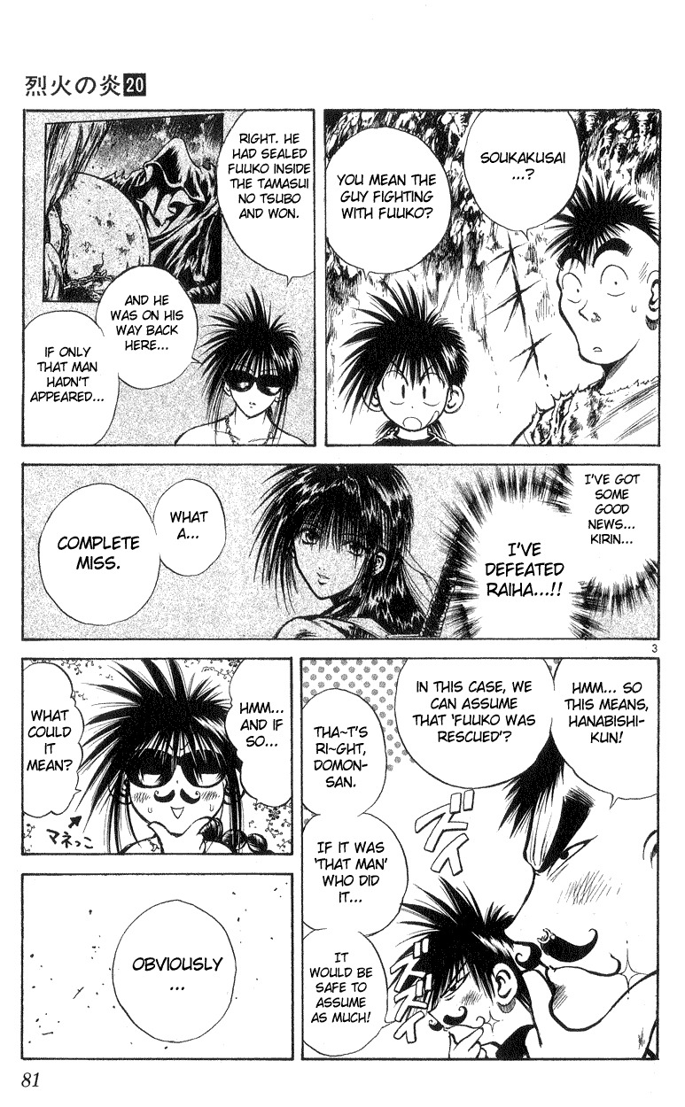Flame of Recca Chapter 192 page 3 - Chapter 192: Shingan no Kirin