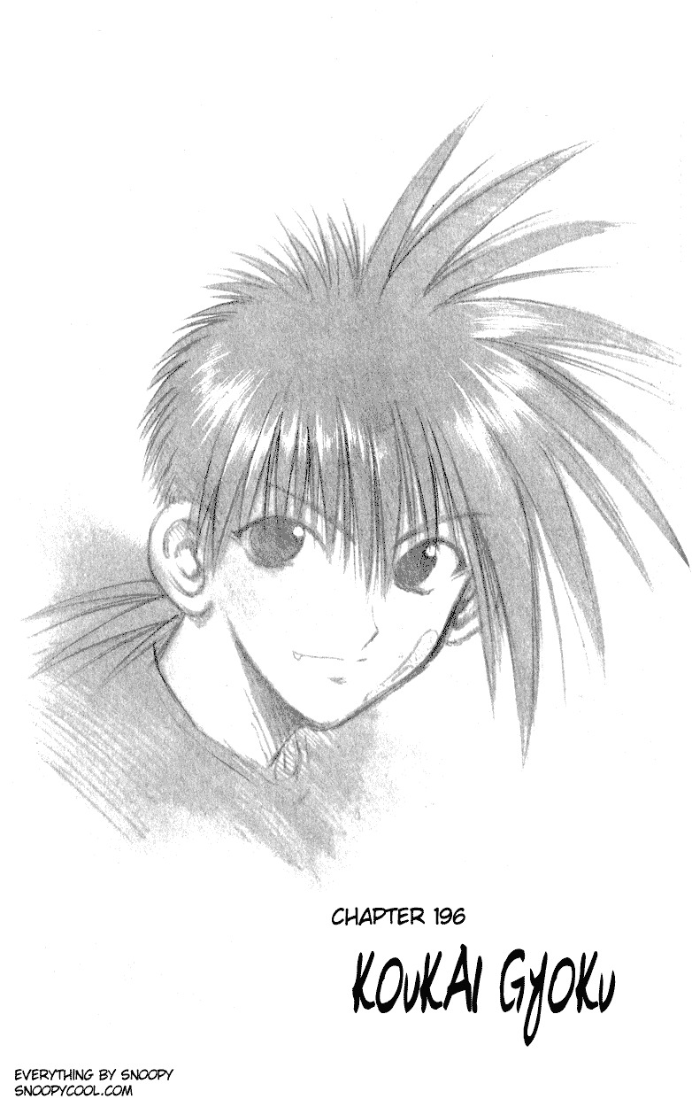 Flame of Recca Chapter 196 page 1 - Chapter 196: Koukai Gyoku