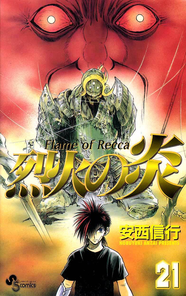 Flame of Recca Chapter 198 page 1 - Chapter 198: The Sealing Gates Opened
