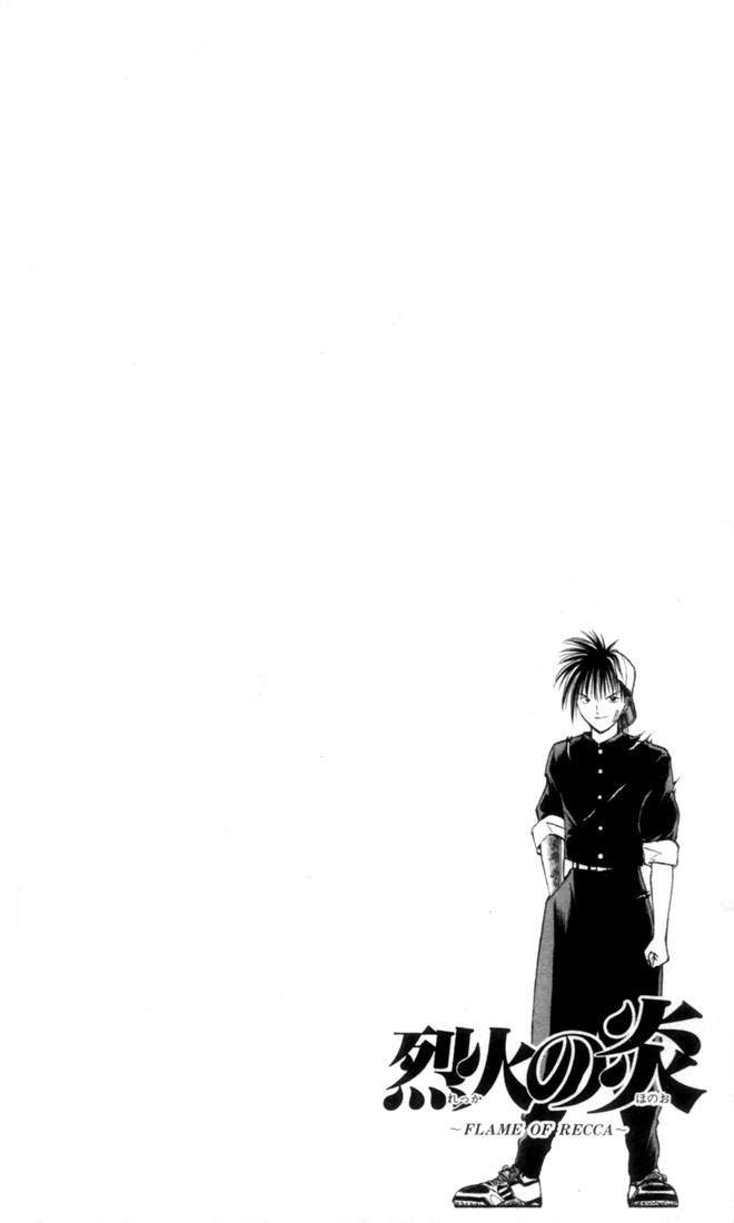 Flame of Recca Chapter 2 page 6 - Chapter 2: Kage Hoshi