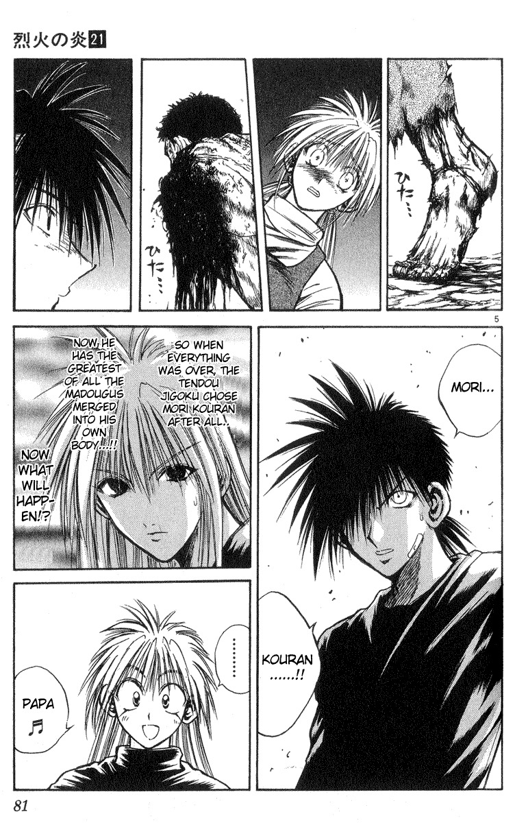 Flame of Recca Chapter 202 page 5 - Chapter 202: The Worst Contact
