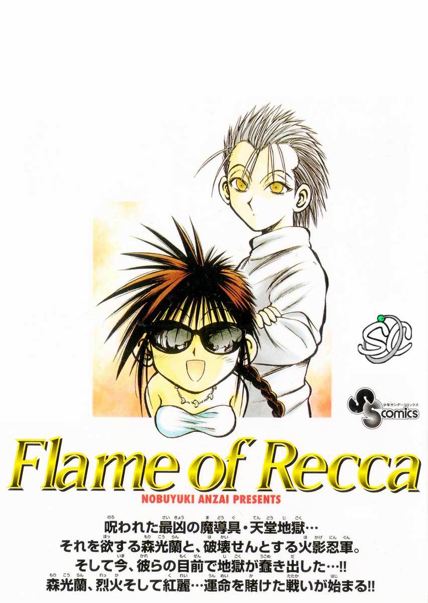 Flame of Recca Chapter 207 page 19 - Chapter 207: An Incomplete Life Form
