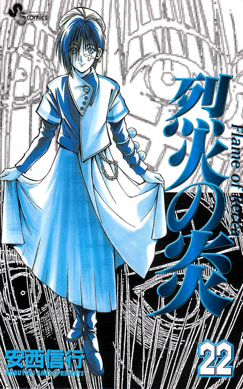 Flame of Recca Chapter 208 page 1 - Chapter 208: Chaotic Rebellion