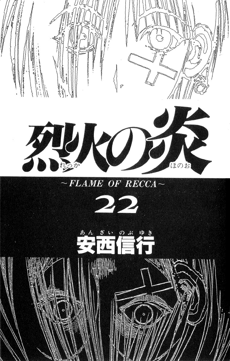 Flame of Recca Chapter 208 page 2 - Chapter 208: Chaotic Rebellion