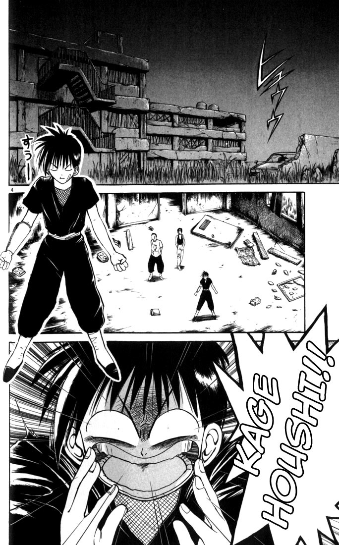 Flame of Recca Chapter 21 page 4 - Chapter 21: Infiltration