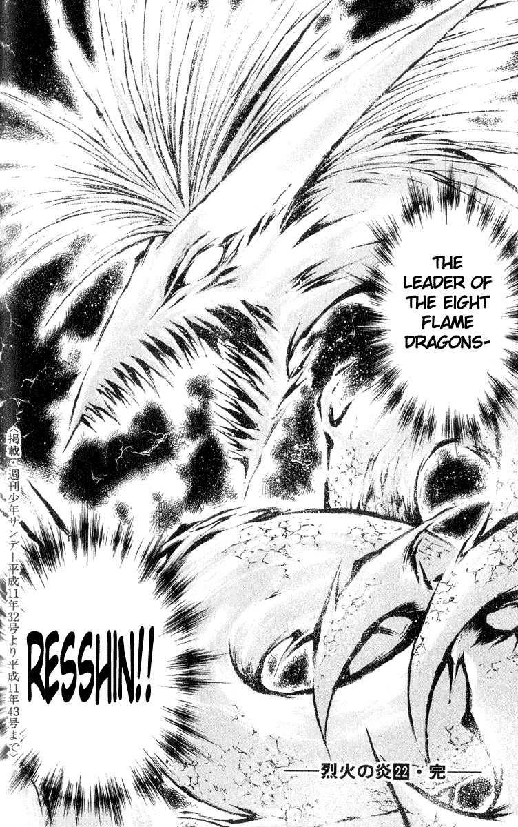 Flame of Recca Chapter 217 page 18 - Chapter 217: Pairing of Power