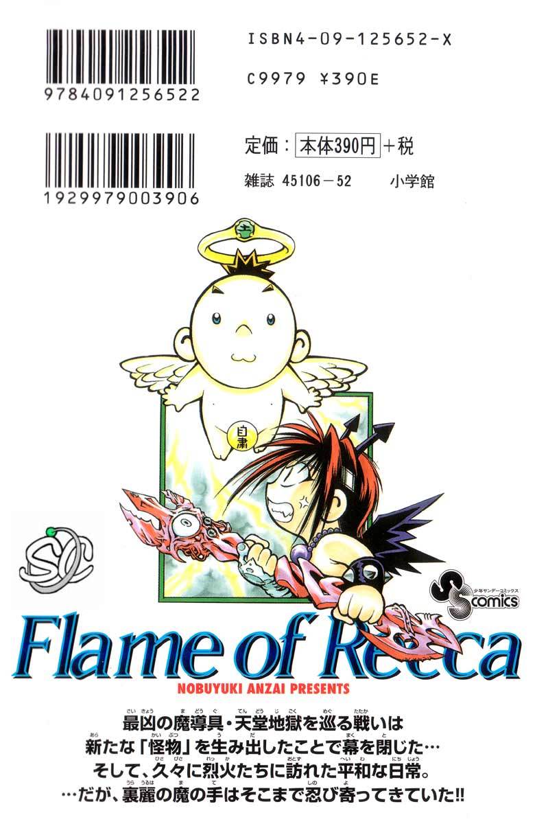 Flame of Recca Chapter 217 page 20 - Chapter 217: Pairing of Power