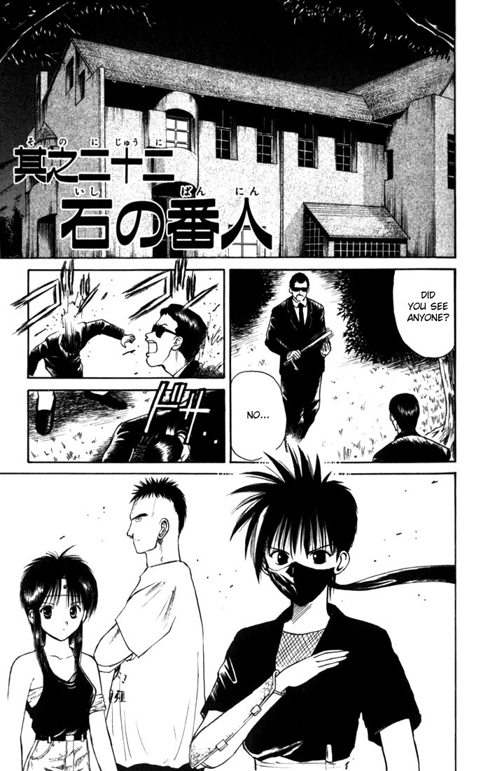 Flame of Recca Chapter 22 page 1 - Chapter 22: Guardian at the Door