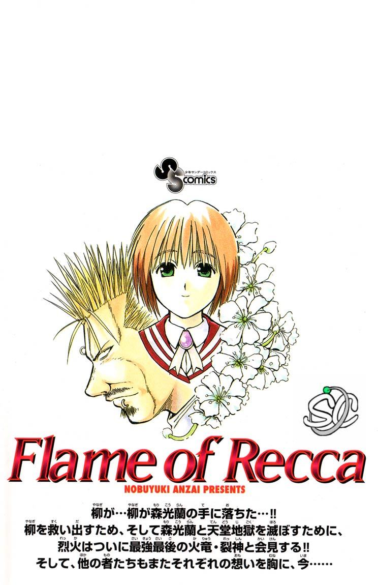 Flame of Recca Chapter 227 page 18 - Chapter 227: Resshin (2) - Ouka