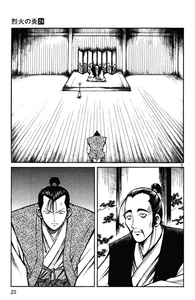 Flame of Recca Chapter 229 page 3 - Chapter 229: Story of the Past ~Ouka's Chapters~ (2) Ouka of the Hokage