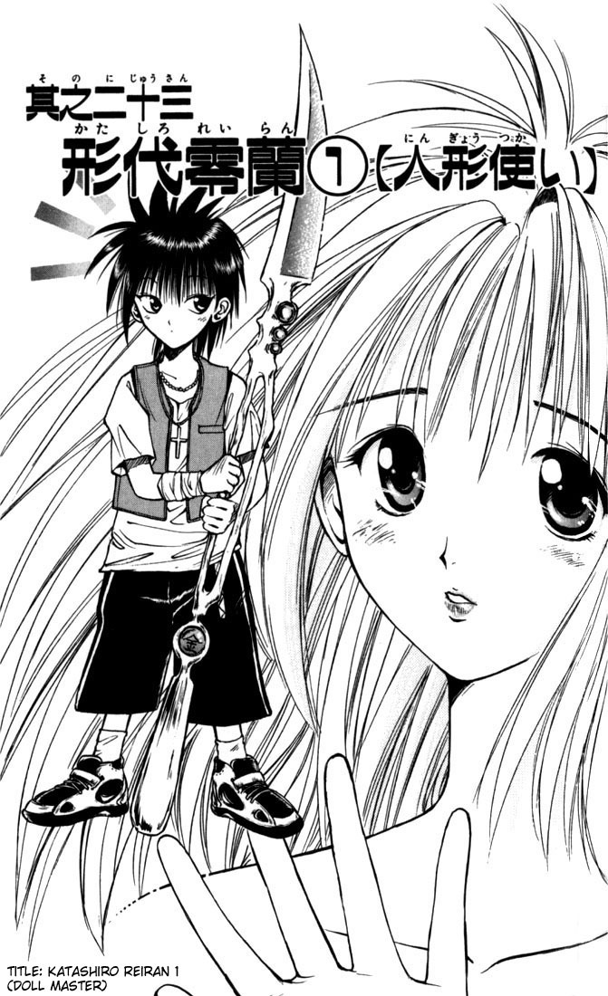 Flame of Recca Chapter 23 page 1 - Chapter 23: Katashiro Reiran I (Doll Master)