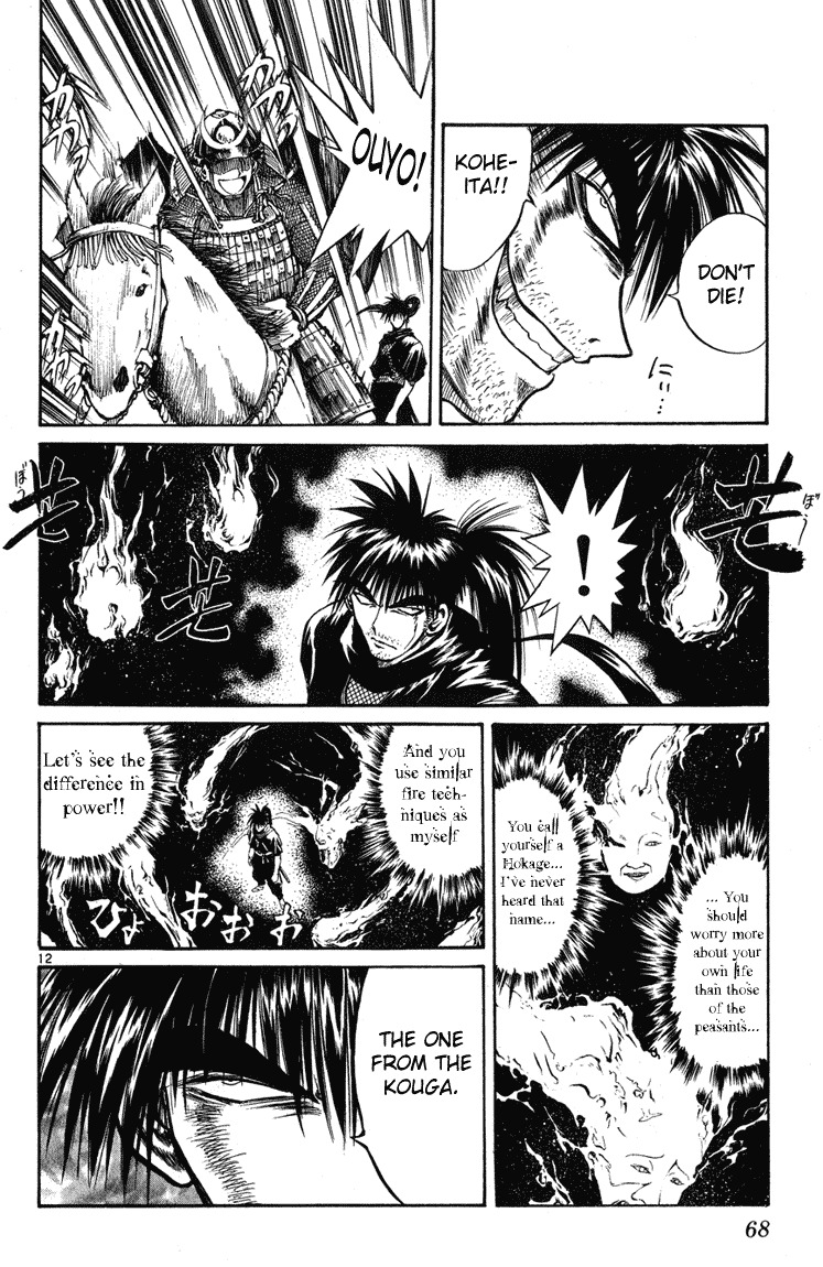 Flame of Recca Chapter 231 page 11 - Chapter 231: Story of the Past ~Ouka's Chapters~ (4) War