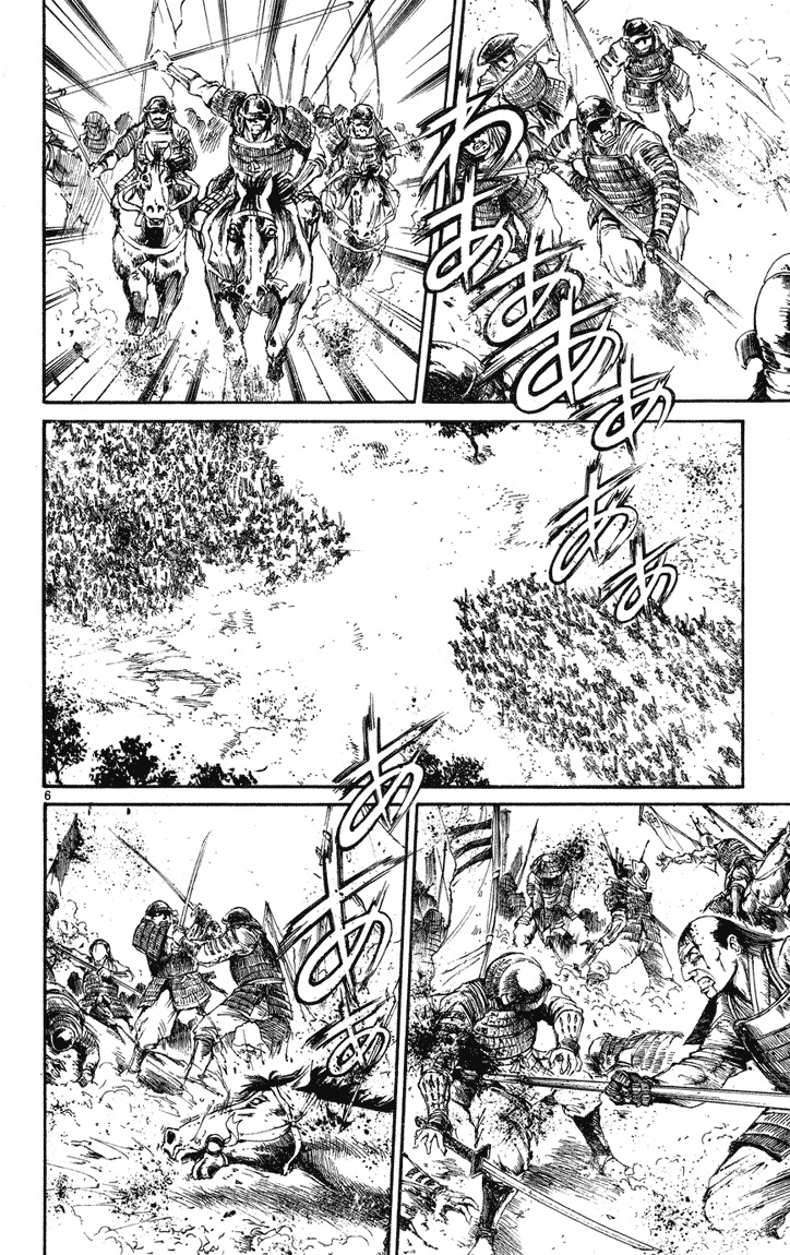Flame of Recca Chapter 231 page 5 - Chapter 231: Story of the Past ~Ouka's Chapters~ (4) War