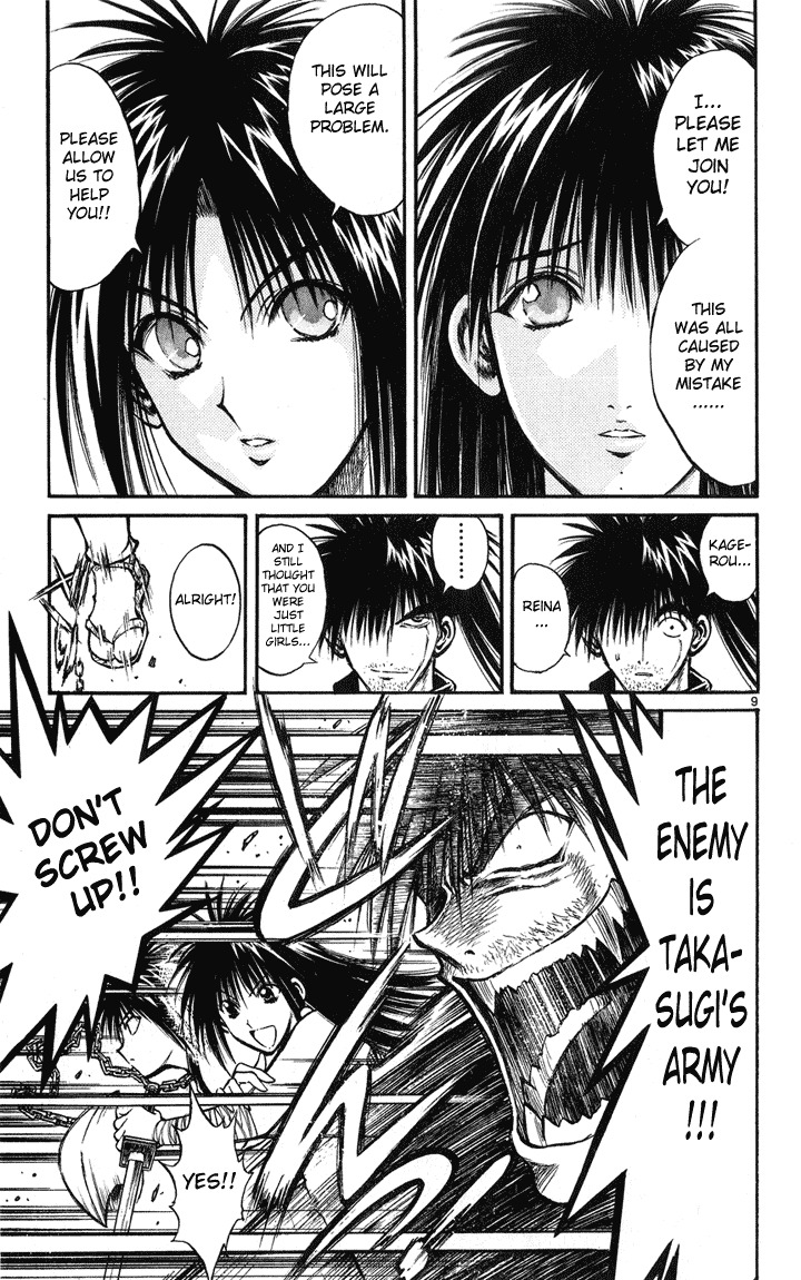 Flame of Recca Chapter 231 page 8 - Chapter 231: Story of the Past ~Ouka's Chapters~ (4) War