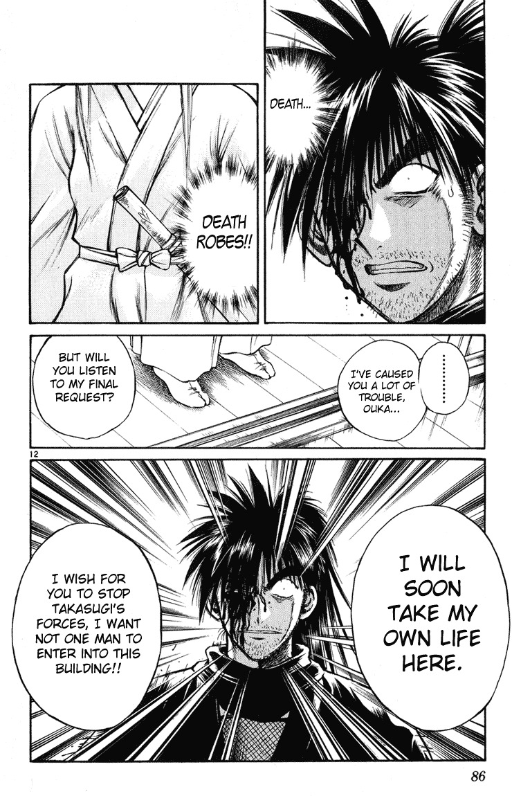 Flame of Recca Chapter 232 page 11 - Chapter 232: Story of the Past ~Ouka's Chapters~ (5) Final Request