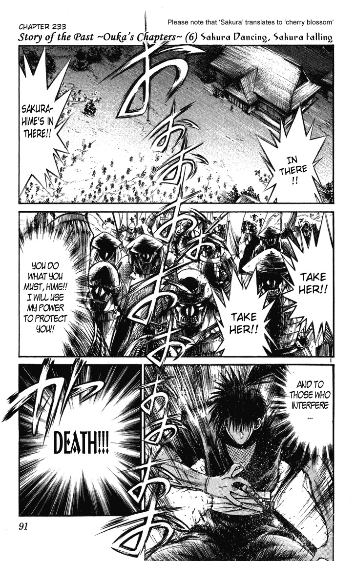 Flame of Recca Chapter 233 page 1 - Chapter 233: Story of the Past ~Ouka's Chapters~ (6) Sakura Dancing, Sakura Falling