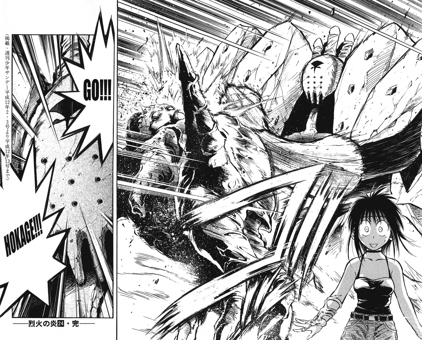 Flame of Recca Chapter 237 page 16 - Chapter 237: The Final Battle Begins