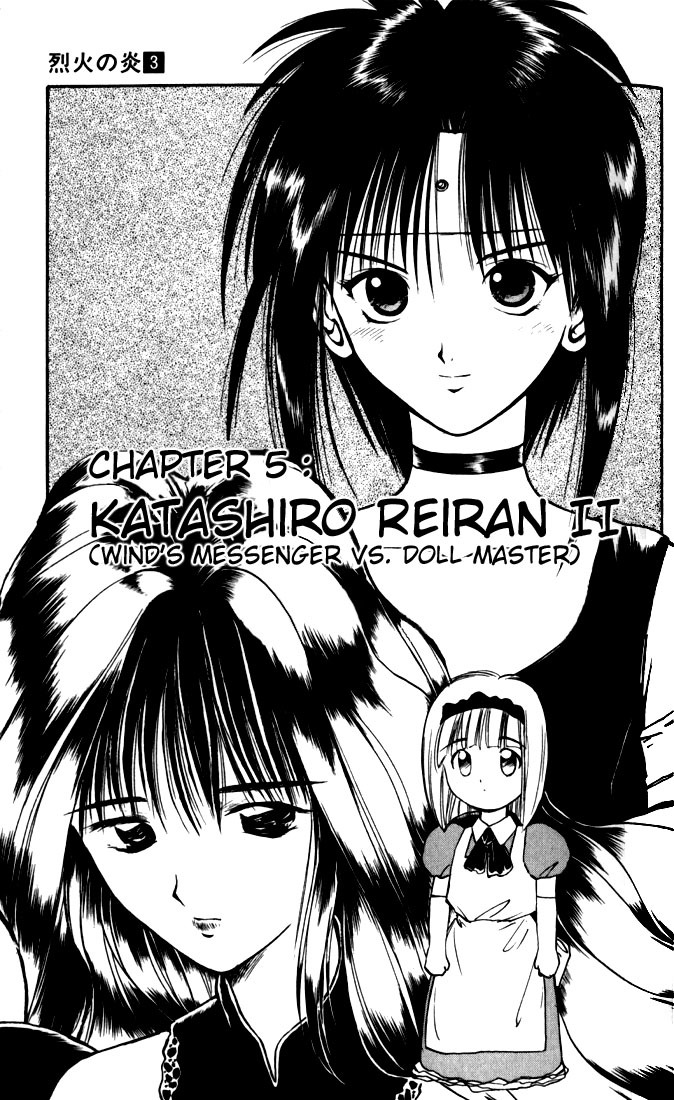Flame of Recca Chapter 24 page 1 - Chapter 24: Katashiro Reiran II (Wind Messenger vs. Doll Master)