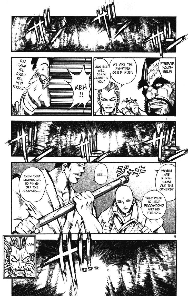 Flame of Recca Chapter 244 page 4 - Chapter 244: Combine