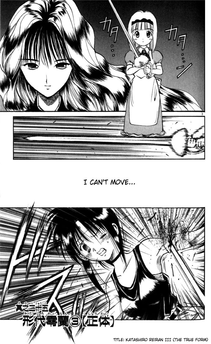 Flame of Recca Chapter 25 page 1 - Chapter 25: Katashiro Reiran III (The True Form)