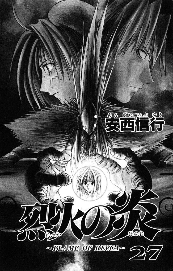Flame of Recca Chapter 258 page 2 - Chapter 258: Antithese