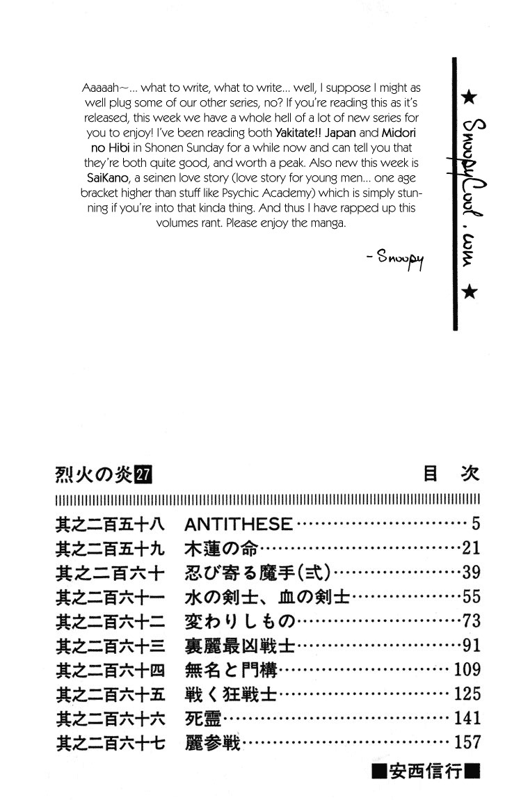 Flame of Recca Chapter 258 page 3 - Chapter 258: Antithese