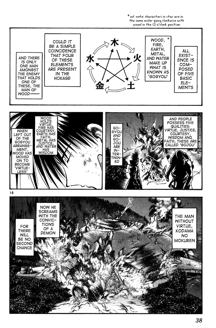 Flame of Recca Chapter 259 page 17 - Chapter 259: Mokuren's Life