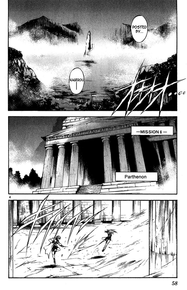 Flame of Recca Chapter 261 page 4 - Chapter 261: Warrior of Water, Warrior of Blood