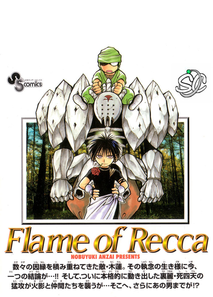 Flame of Recca Chapter 267 page 19 - Chapter 267: The Uruha Eater