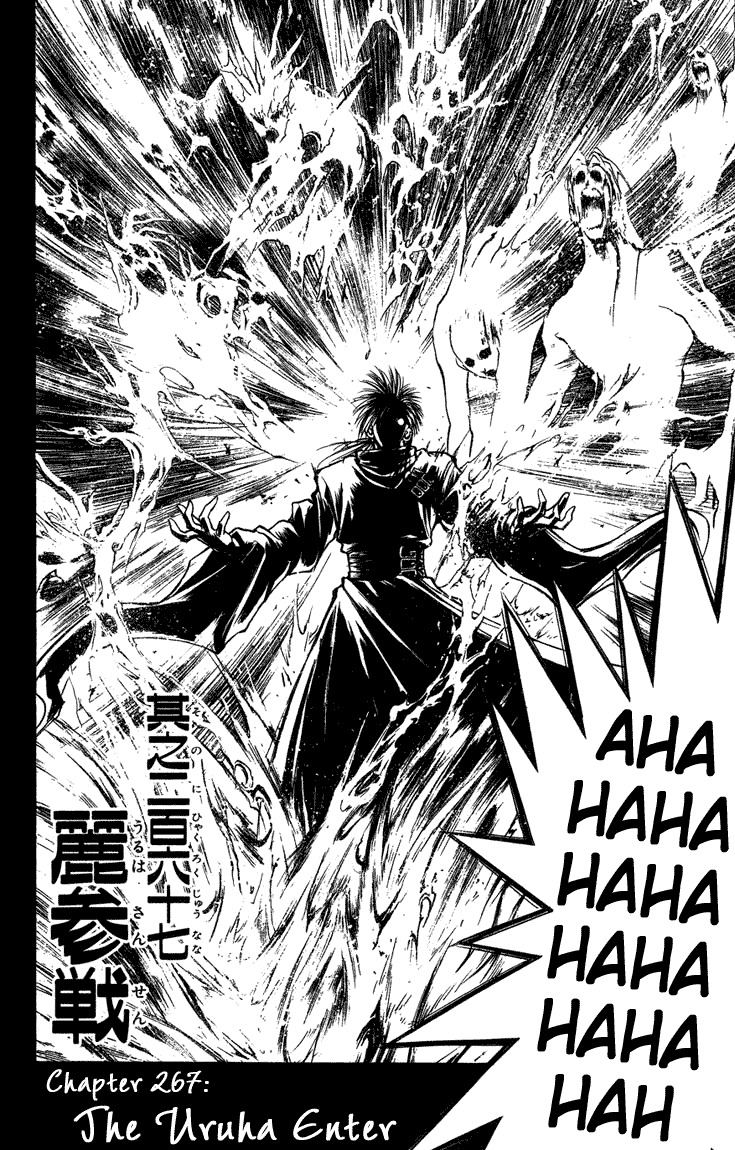 Flame of Recca Chapter 267 page 2 - Chapter 267: The Uruha Eater