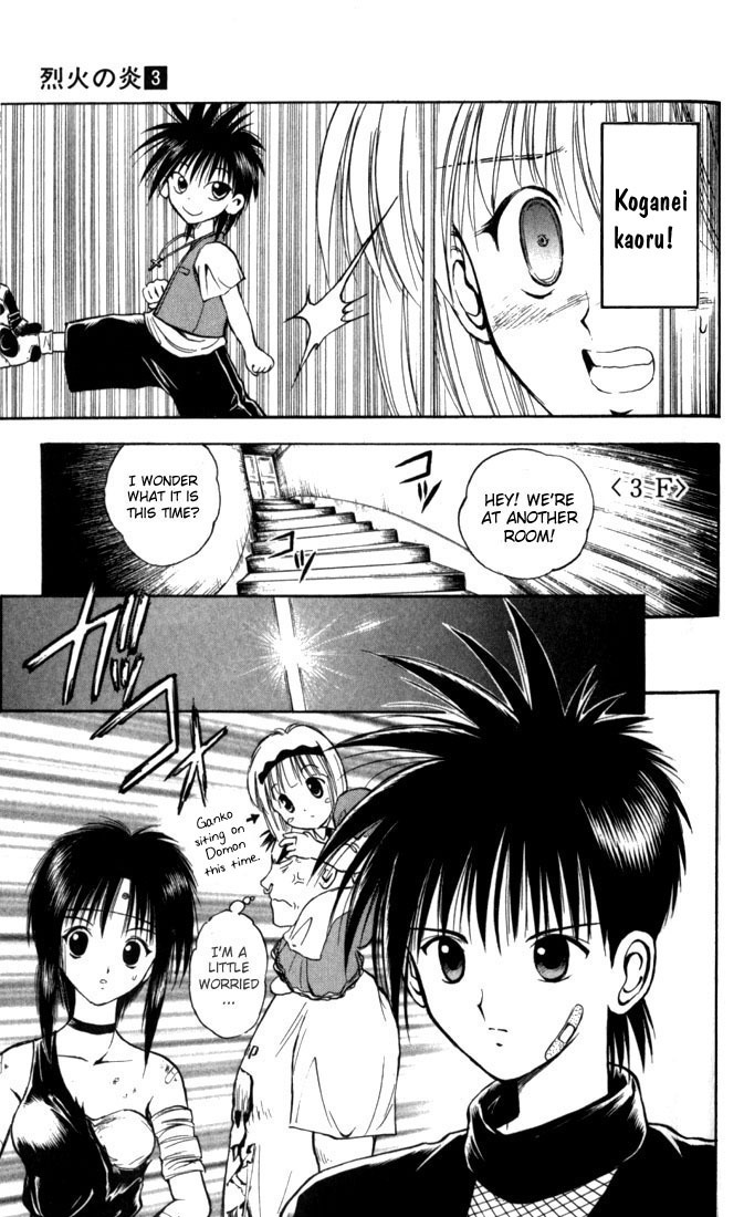 Flame of Recca Chapter 27 page 5 - Chapter 27: The Golden Shield Against Water