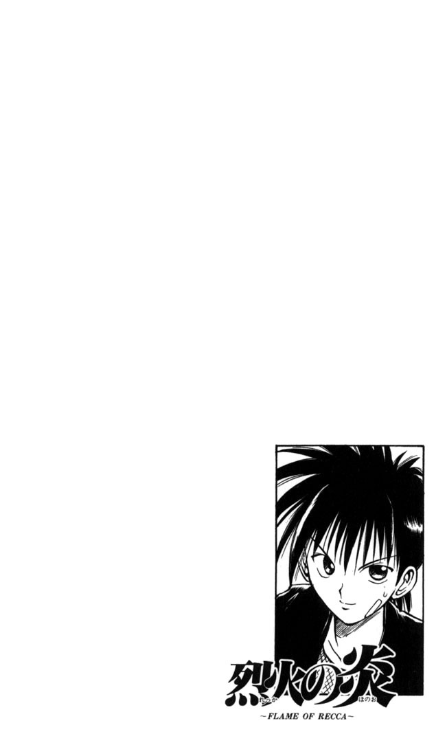 Flame of Recca Chapter 28 page 17 - Chapter 28: Approaching of the Demon Star