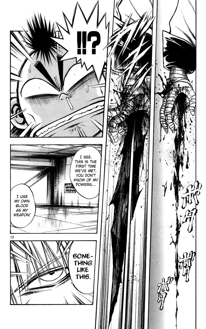 Flame of Recca Chapter 280 page 12 - Chapter 280: -Final Battle- 1st Fight/Domon VS Hiruko (1) Back's Spirit
