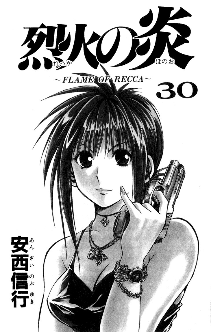 Flame of Recca Chapter 290 page 2 - Chapter 290: -Final Battle- 5th Fight/ Kagerou VS Rasen, Kirin 1 ~ What was Searched For, Found