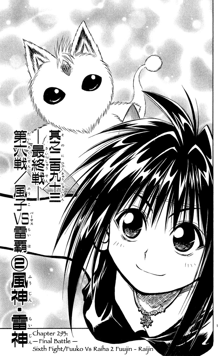 Flame of Recca Chapter 293 page 1 - Chapter 293: -Final Battle- 6th Fight/ Fuuko VS Raiha 2 ~ Fuujin - Raijin