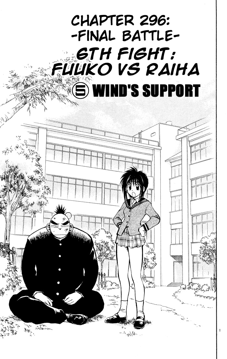 Flame of Recca Chapter 296 page 1 - Chapter 296: -Final Battle- 6th Fight/ Fuuko VS Raiha 5 ~ Wind's Support
