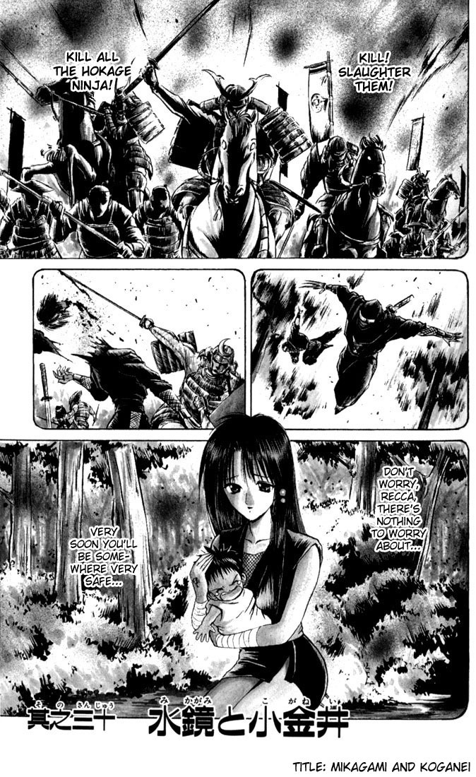 Flame of Recca Chapter 30 page 3 - Chapter 30: Mikagami and Koganei