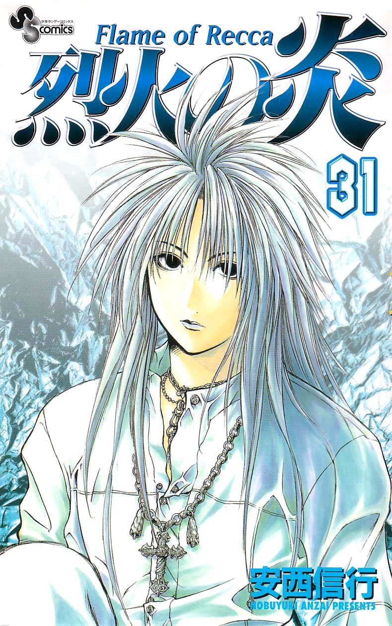 Flame of Recca Chapter 300 page 1 - Chapter 300: -Final Battle- 7th Fight/ Mikagami VS Meguri Kyouza 3 ~ Truth
