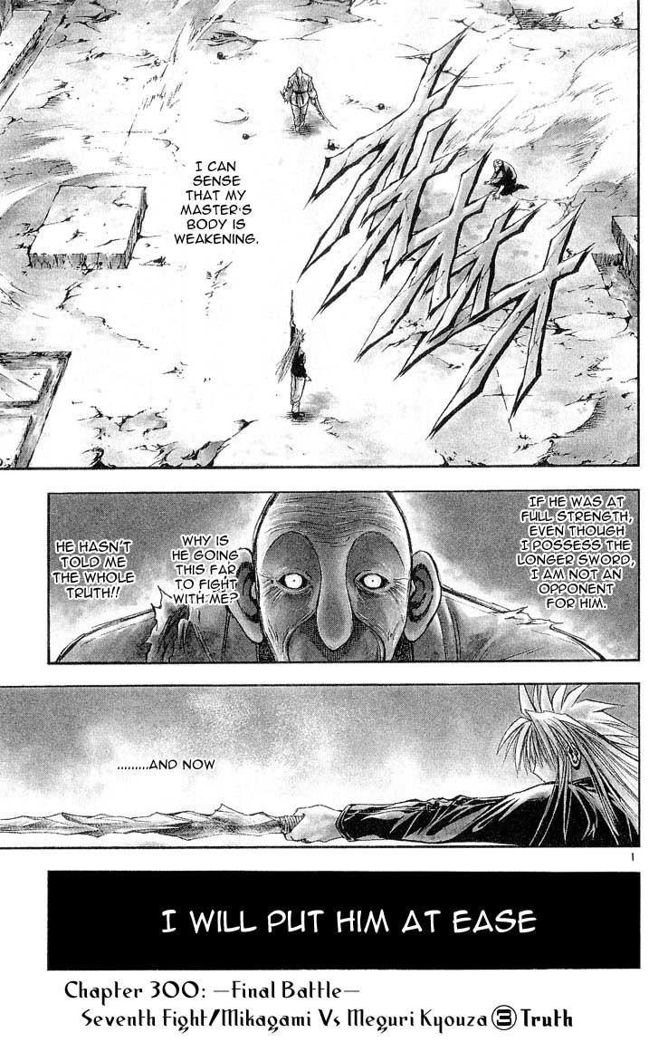 Flame of Recca Chapter 300 page 4 - Chapter 300: -Final Battle- 7th Fight/ Mikagami VS Meguri Kyouza 3 ~ Truth