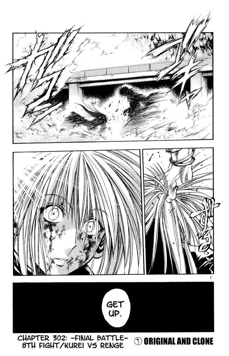 Flame of Recca Chapter 302 page 1 - Chapter 302: -Final Battle- 8th Fight/ Kurei VS Renge 1 ~ Original and Clone