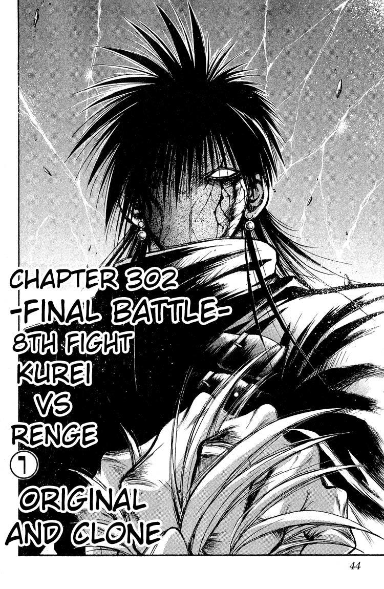 Flame of Recca Chapter 302 page 2 - Chapter 302: -Final Battle- 8th Fight/ Kurei VS Renge 1 ~ Original and Clone