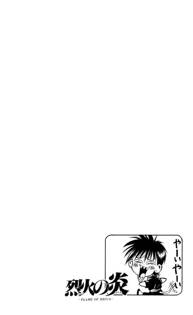 Flame of Recca Chapter 31 page 5 - Chapter 31: Defiance