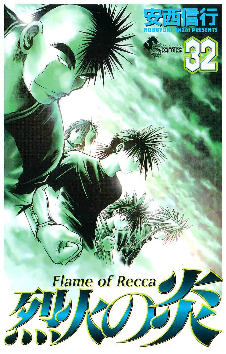 Flame of Recca Chapter 310 page 1 - Chapter 310: -Final Battle- Tendou Jigoku (3) The Other Tendou Jigoku
