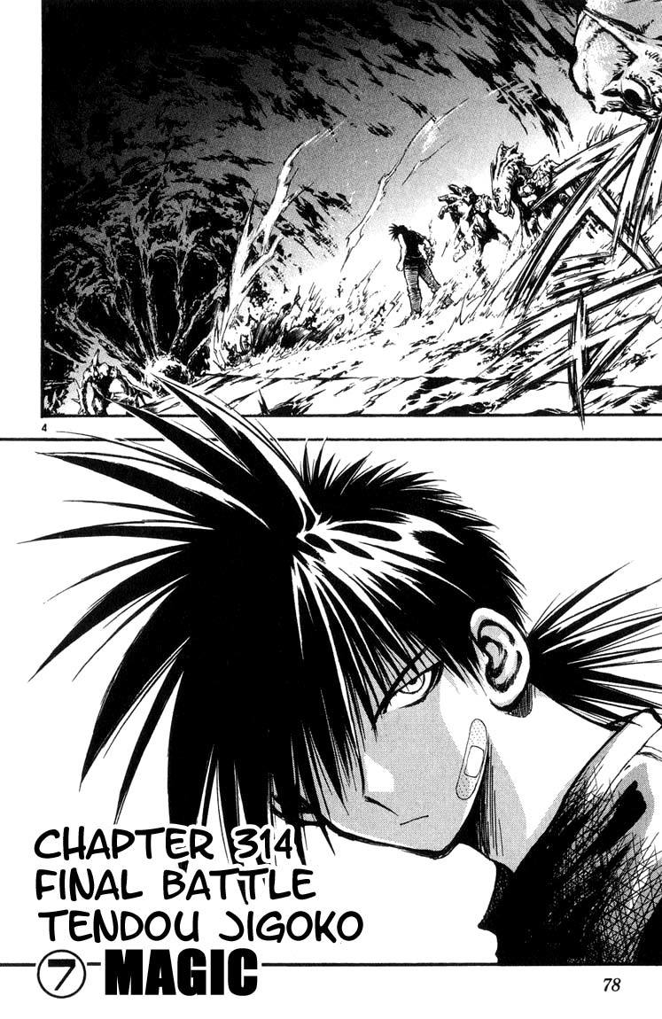 Flame of Recca Chapter 314 page 4 - Chapter 314: -Final Battle- Tendou Jigoku (7) Magic