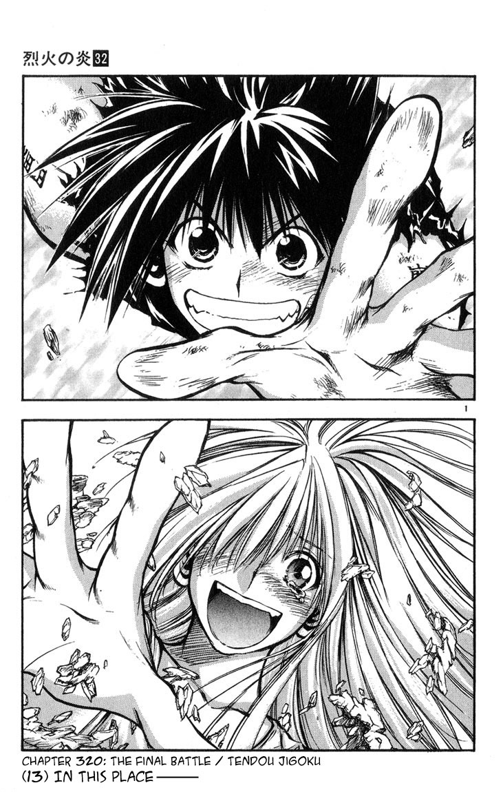 Flame of Recca Chapter 320 page 1 - Chapter 320: -Final Battle- Tendou Jigoku (13) In this Place ---