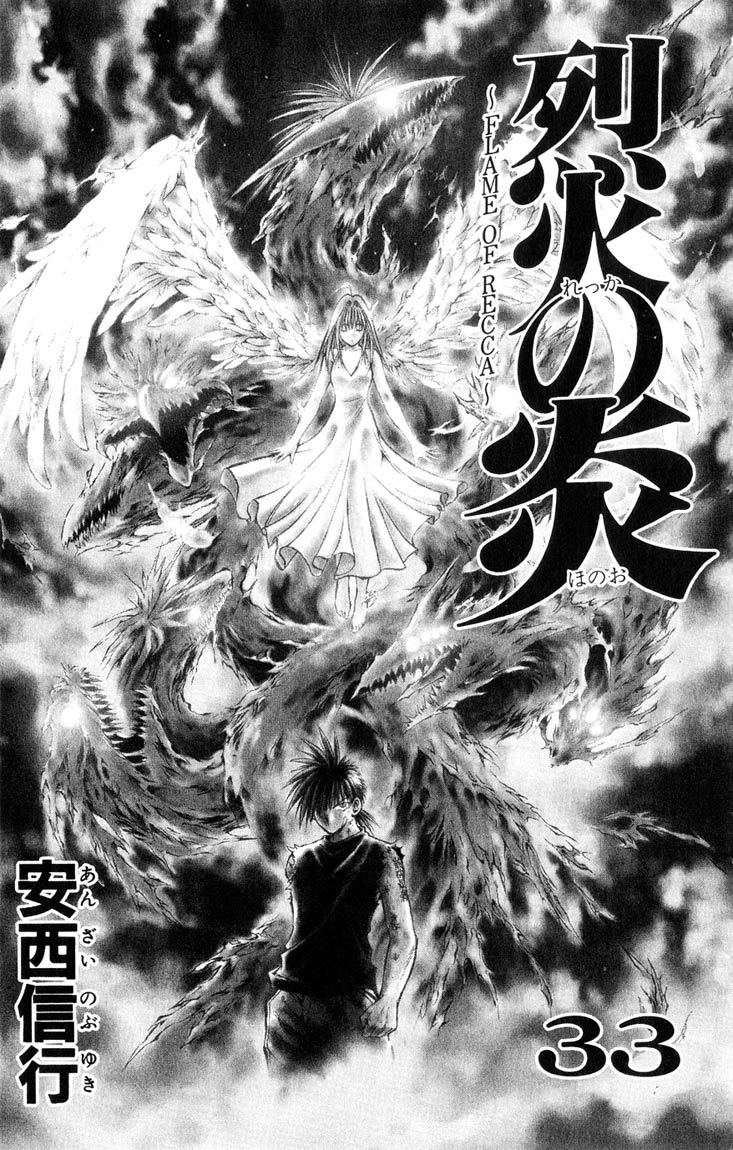 Flame of Recca Chapter 321 page 2 - Chapter 321: -Final Battle- Tendou Jigoku (14) Fallen from Heaven