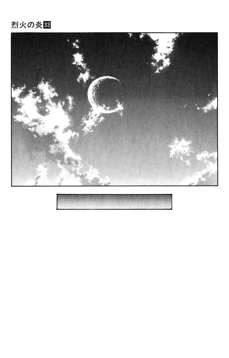 Flame of Recca Chapter 328 page 17 - Chapter 328: Martyr in a Far Away Land