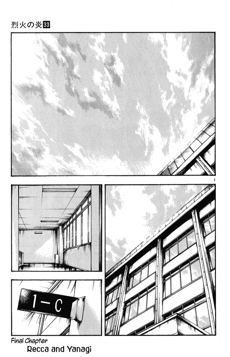 Flame of Recca Chapter 329 page 1 - Chapter 329: Final Chapter ~ Recca and Yanagi