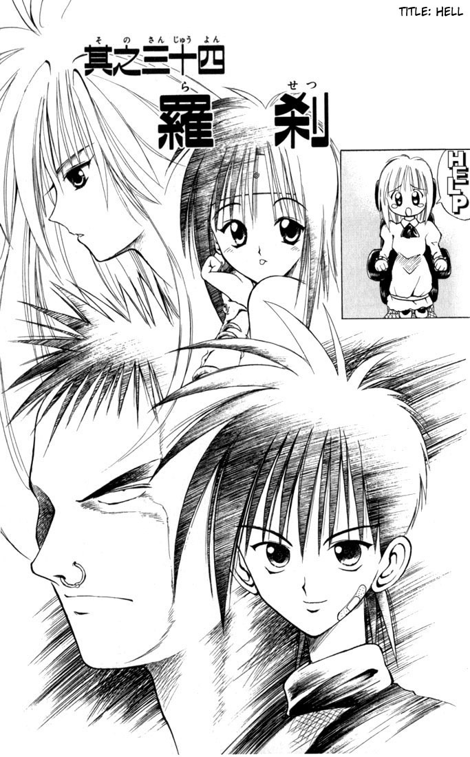 Flame of Recca Chapter 34 page 1 - Chapter 34: Hell