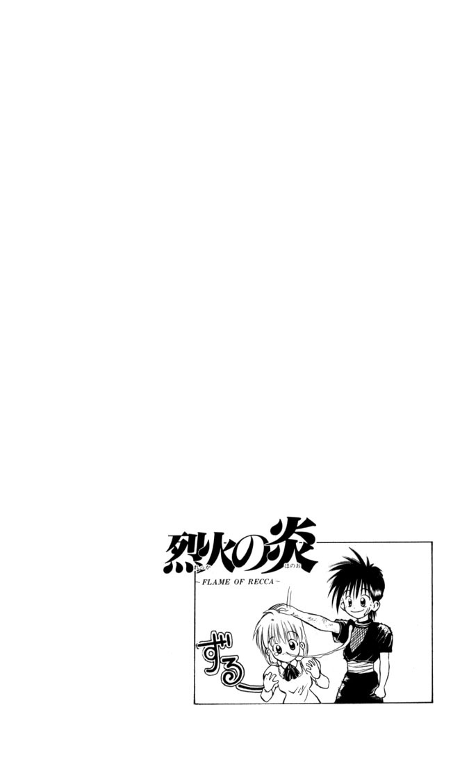 Flame of Recca Chapter 34 page 17 - Chapter 34: Hell